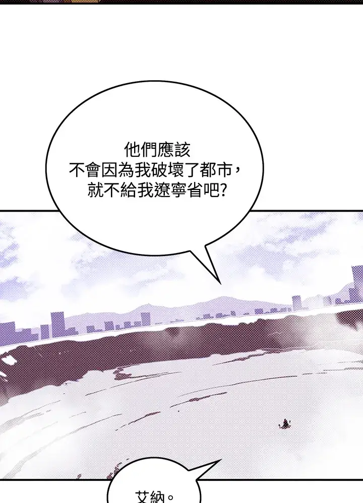 《魔导王》第94话图25
