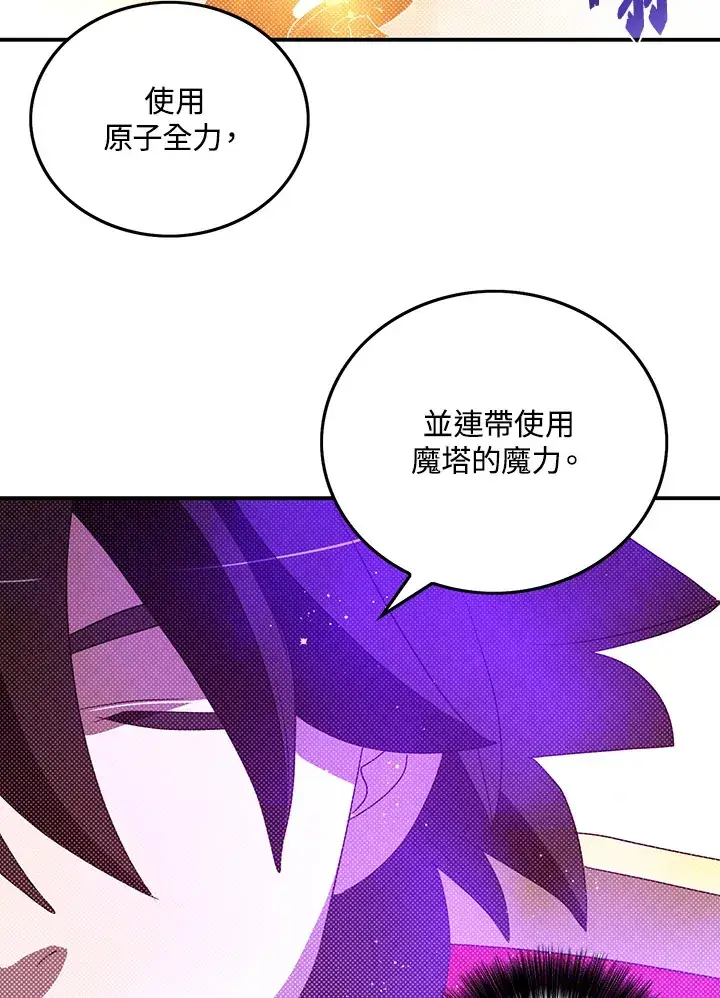 《魔导王》第94话图30