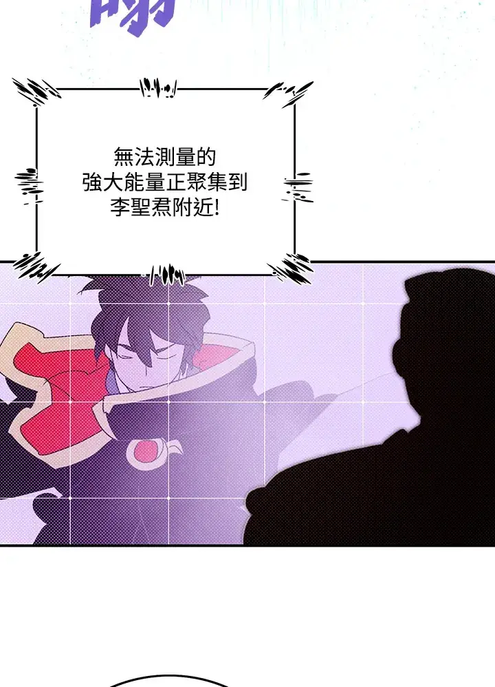 《魔导王》第94话图32