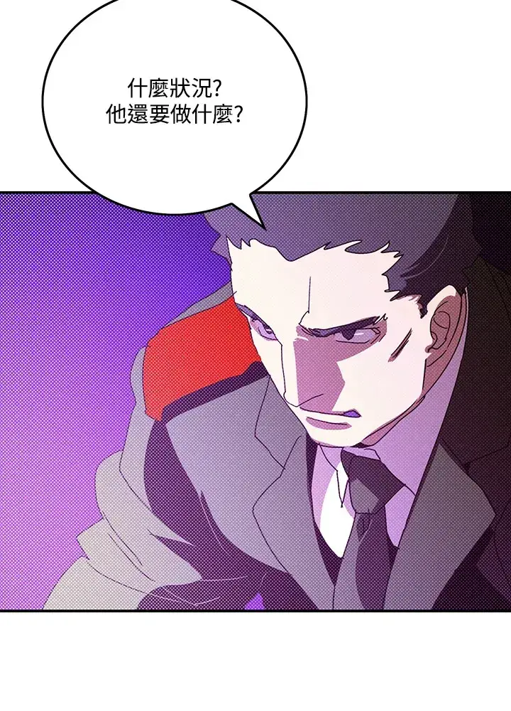 《魔导王》第94话图33