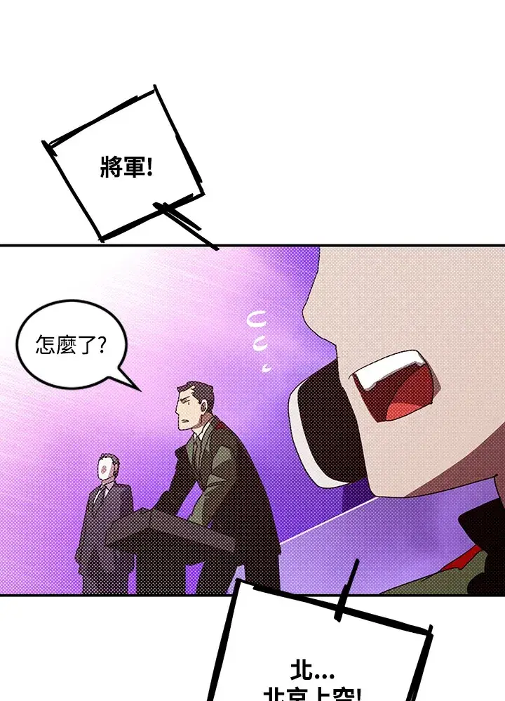 《魔导王》第94话图34