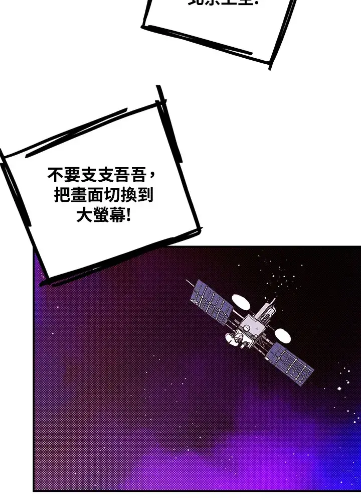 《魔导王》第94话图35