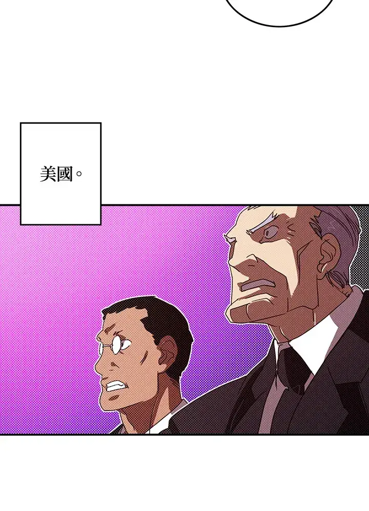 《魔导王》第94话图37