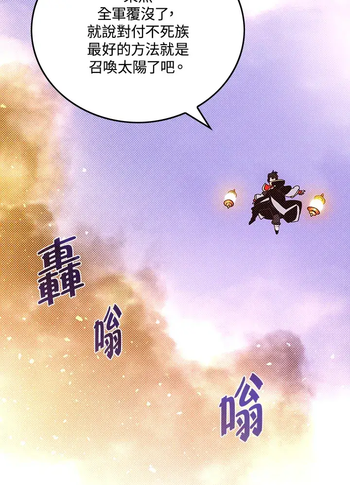《魔导王》第94话图4