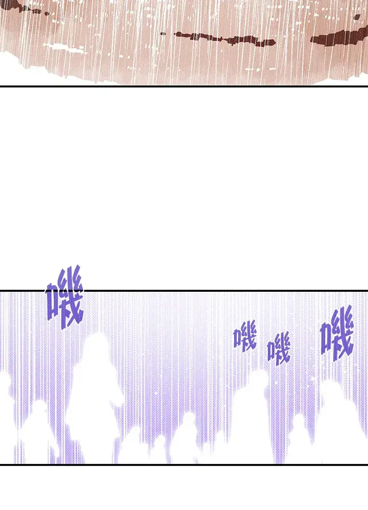《魔导王》第94话图43