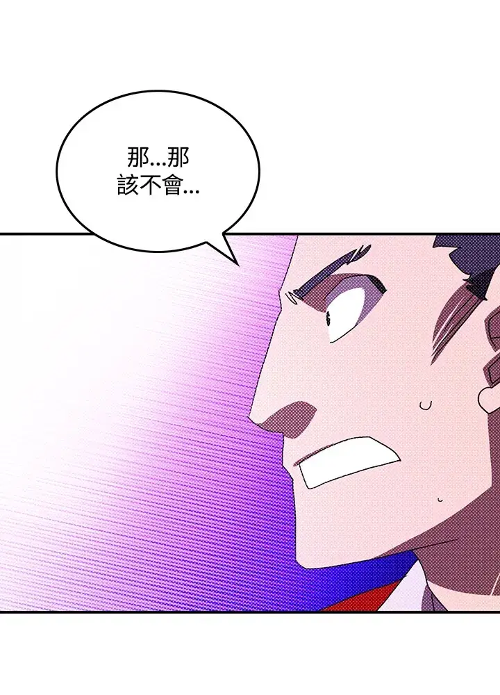 《魔导王》第94话图44