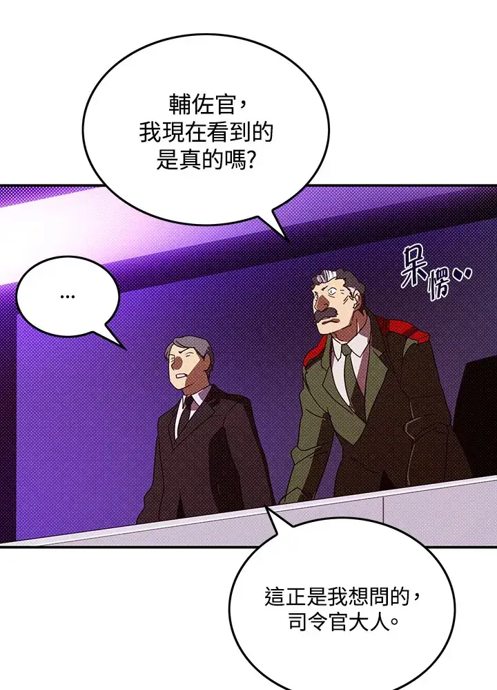 《魔导王》第94话图45