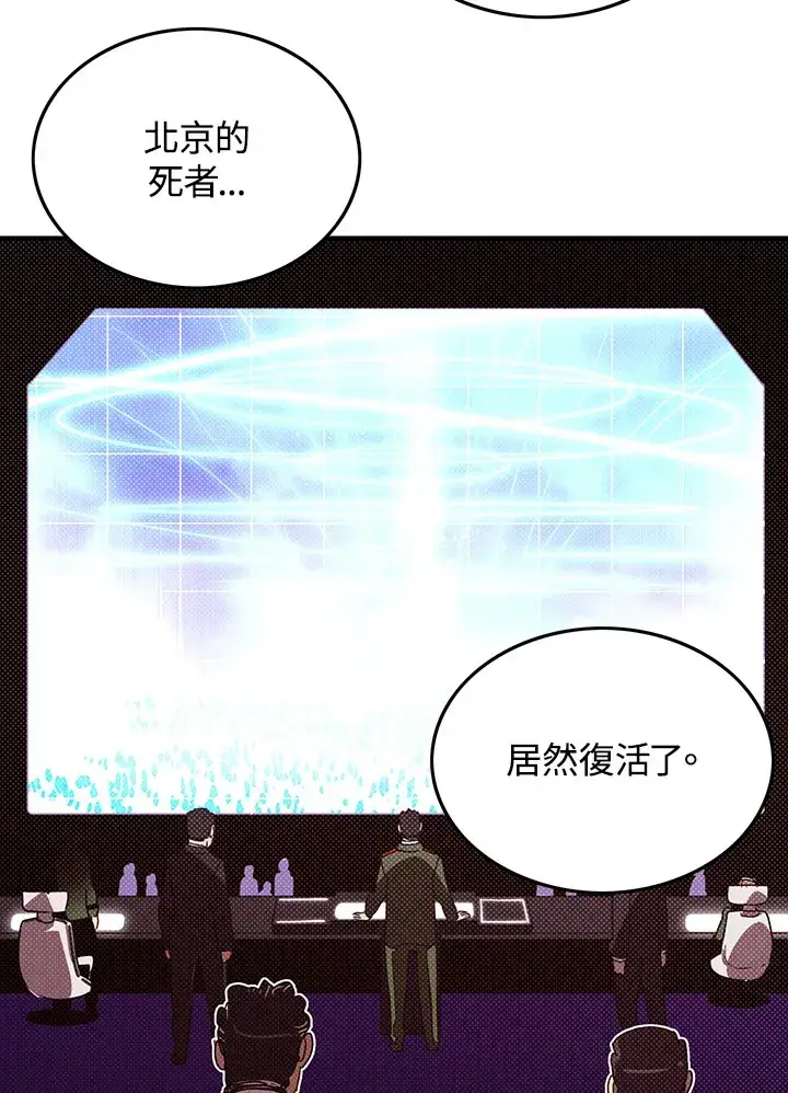 《魔导王》第94话图46