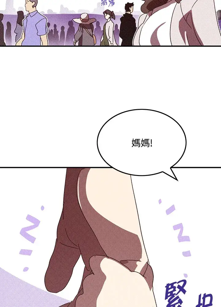 《魔导王》第94话图48