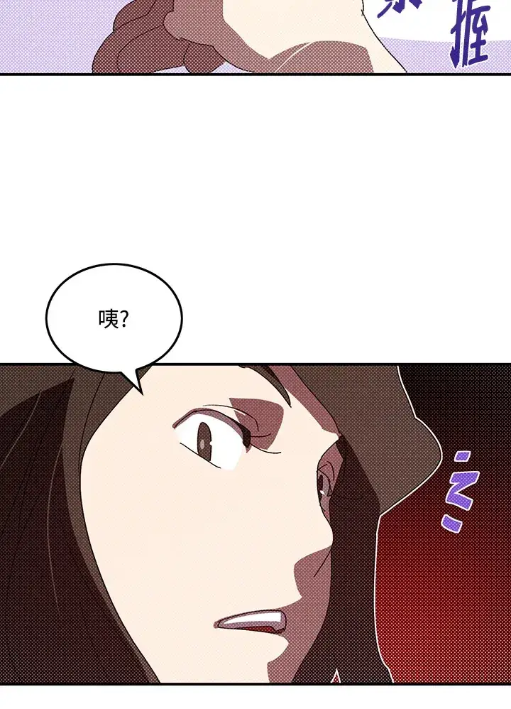 《魔导王》第94话图49