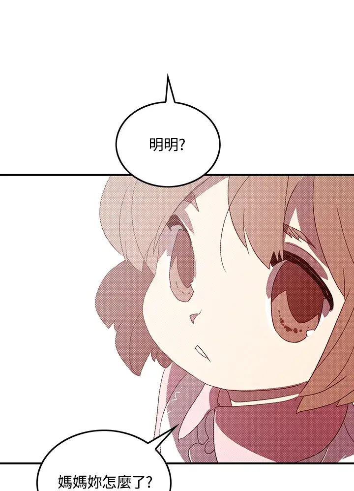 《魔导王》第94话图50