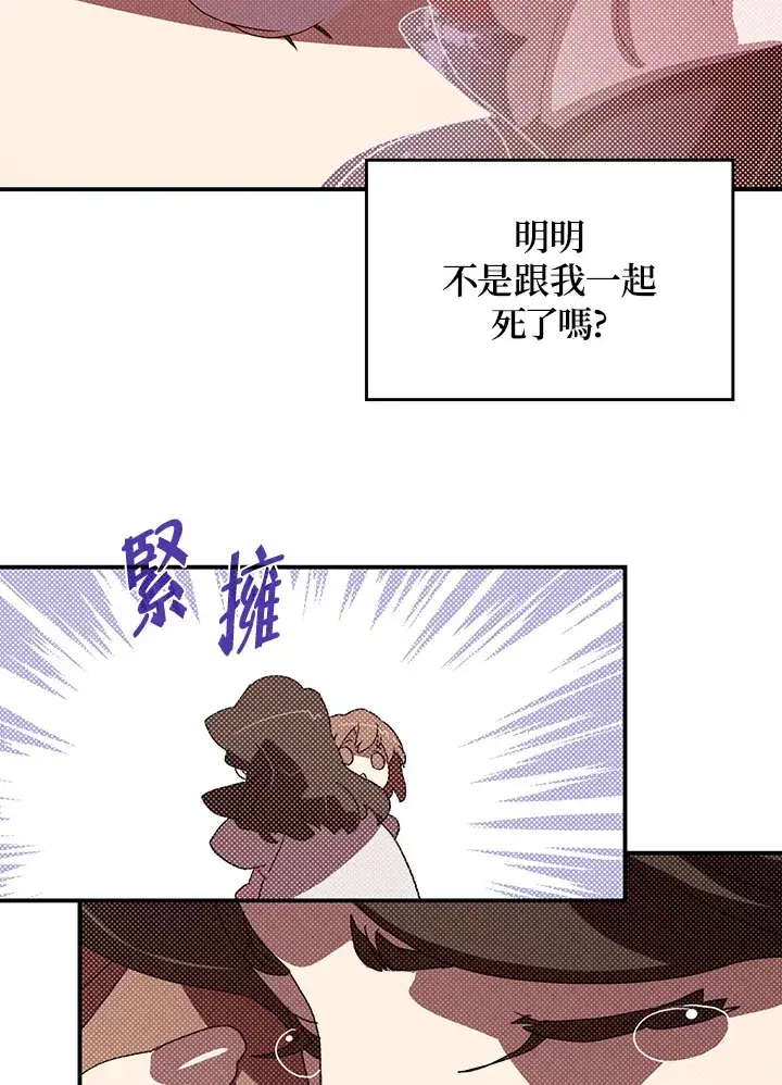 《魔导王》第94话图52