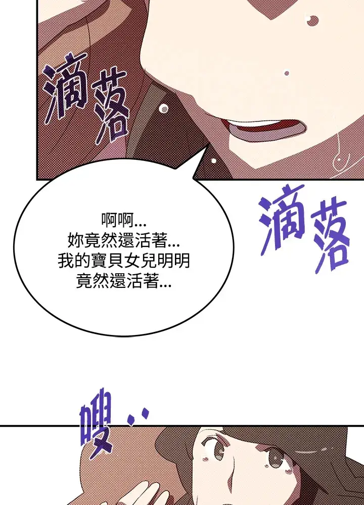 《魔导王》第94话图53
