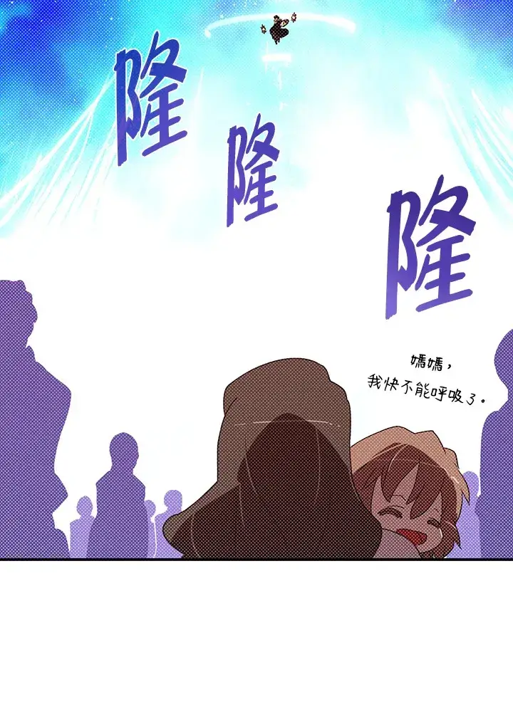 《魔导王》第94话图55