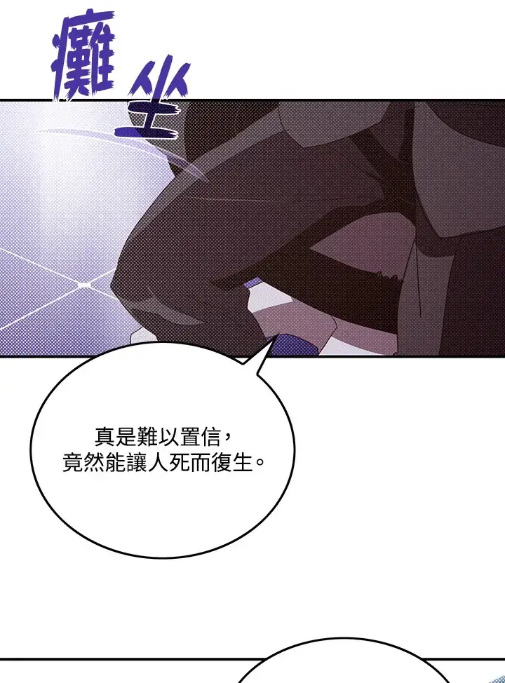 《魔导王》第94话图58