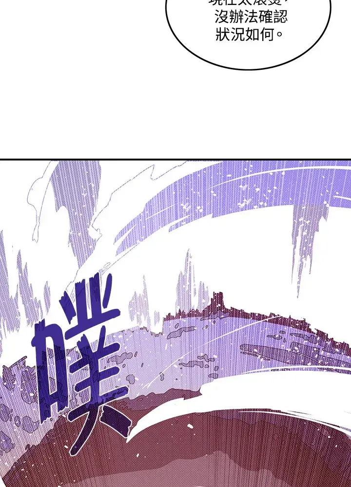 《魔导王》第94话图6
