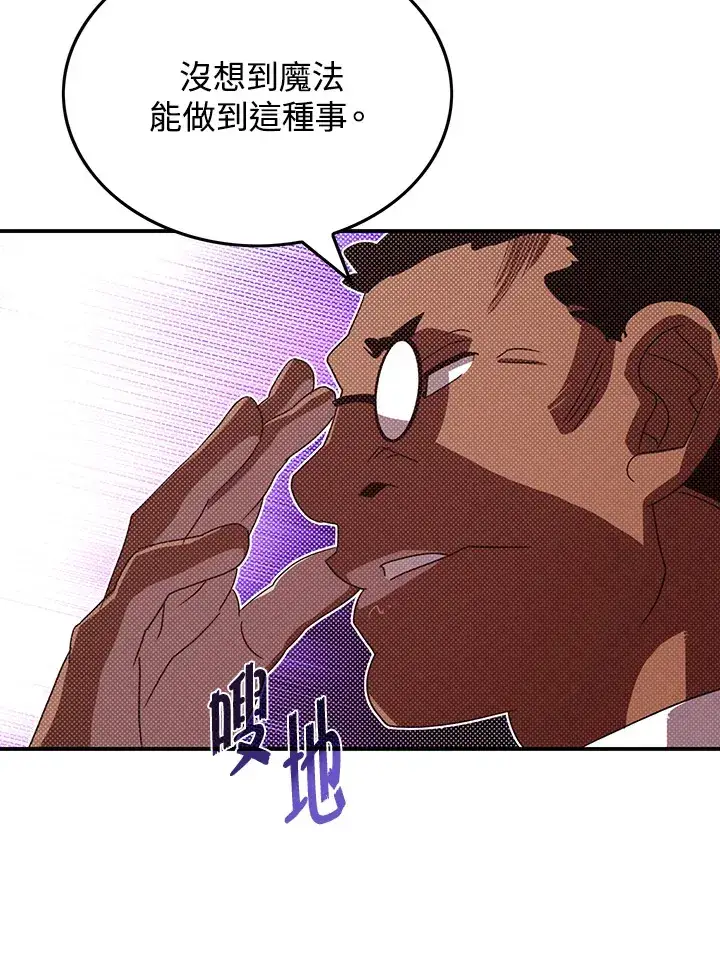 《魔导王》第94话图60