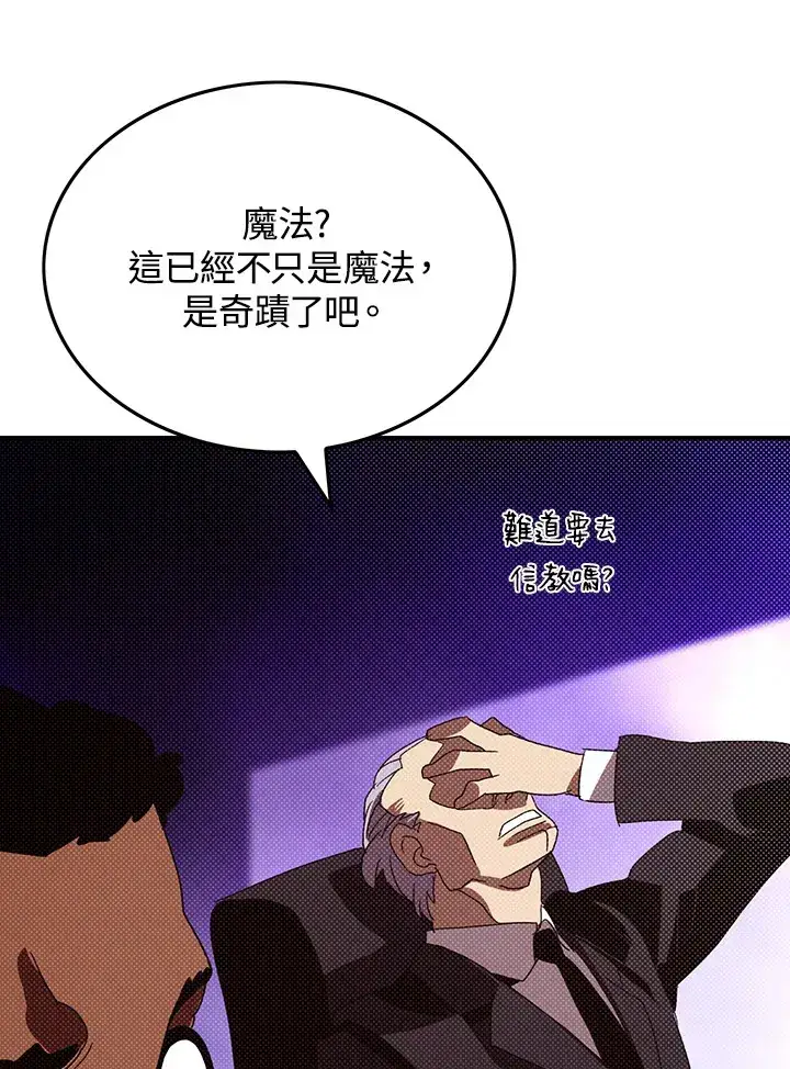 《魔导王》第94话图61