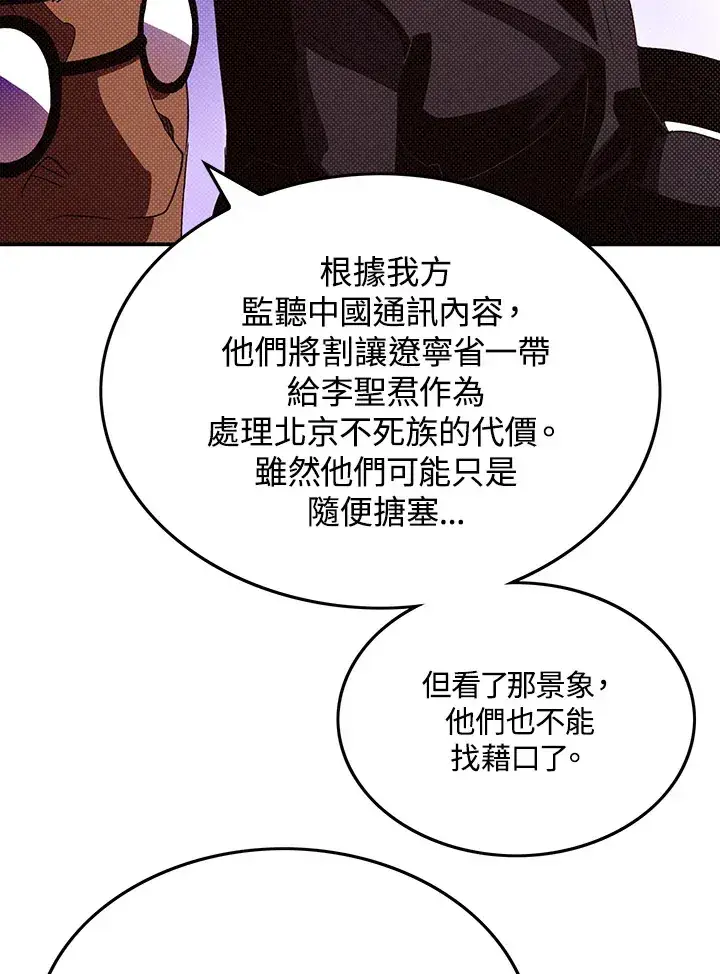 《魔导王》第94话图62