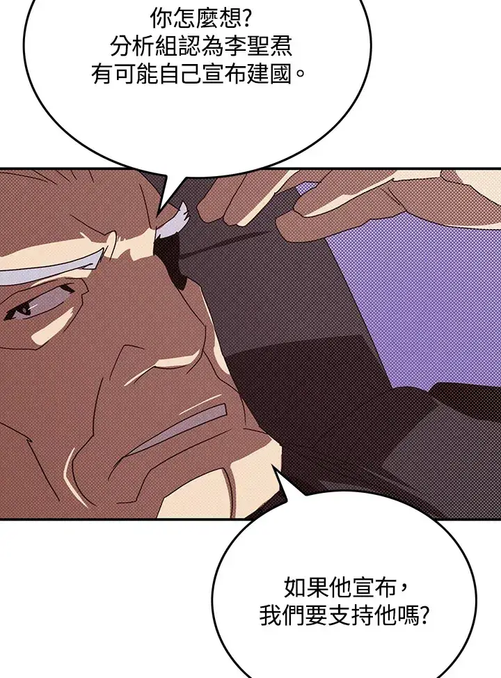 《魔导王》第94话图63