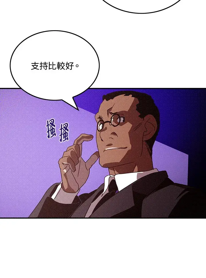 《魔导王》第94话图64