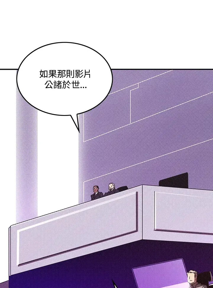 《魔导王》第94话图65