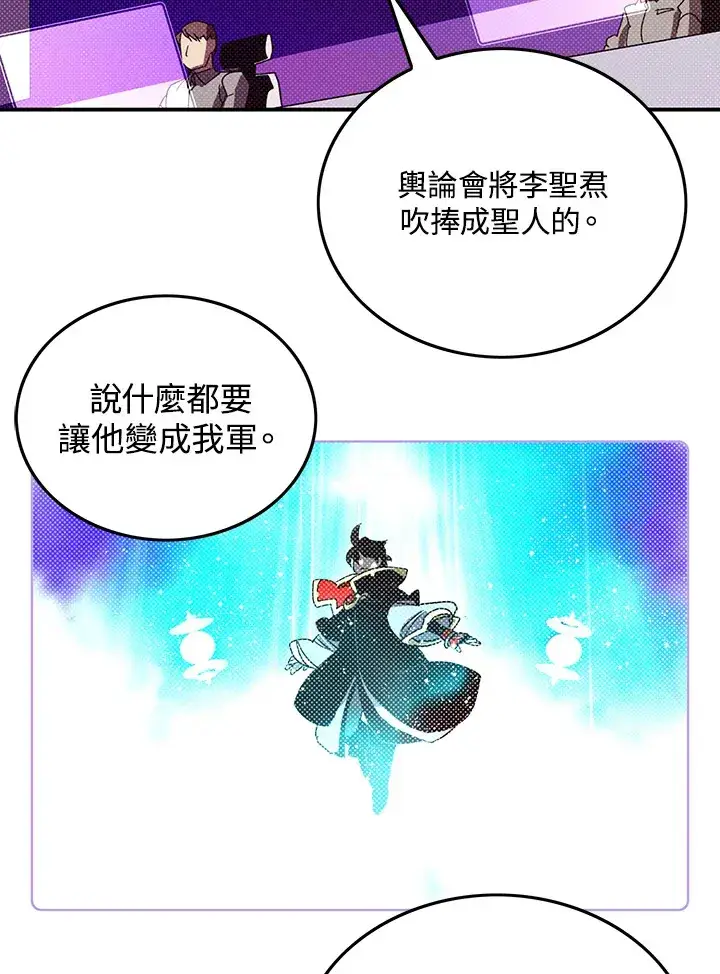 《魔导王》第94话图66