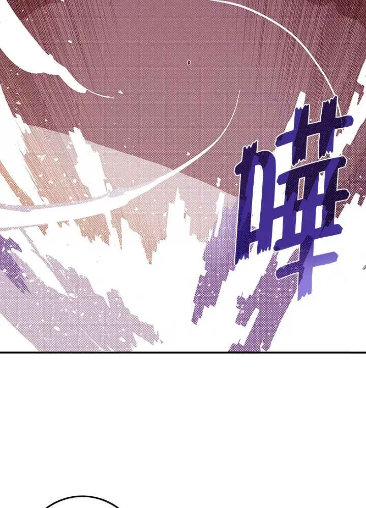 《魔导王》第94话图7