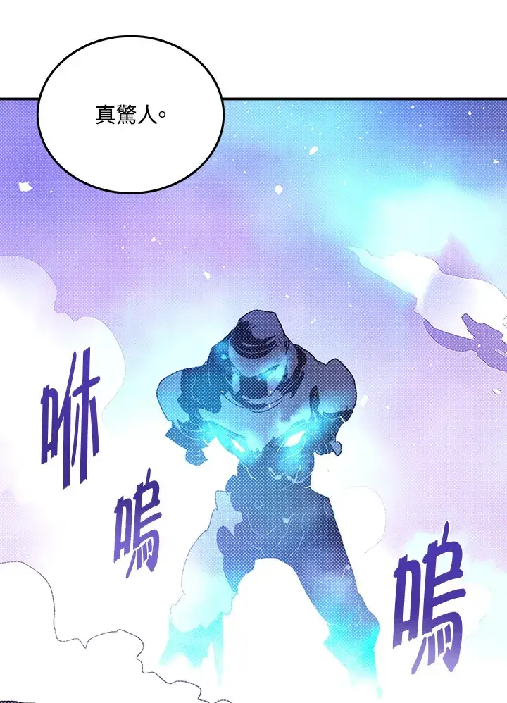 《魔导王》第94话图9