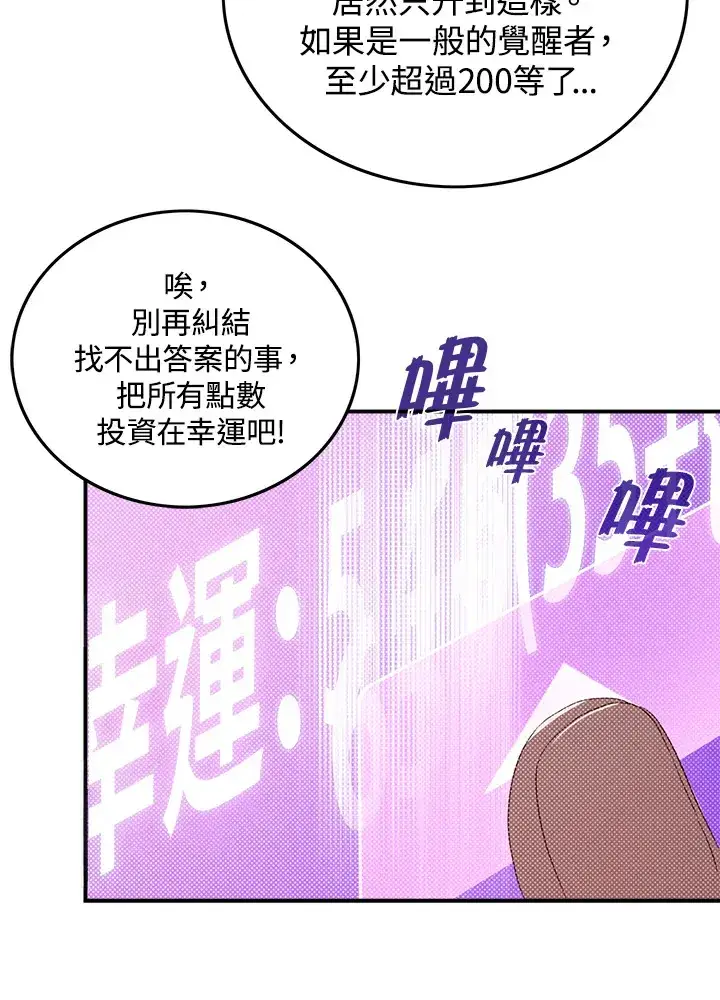 《魔导王》第95话图11