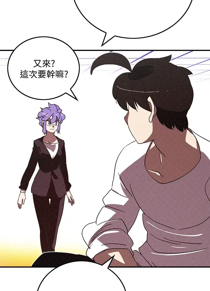 《魔导王》第95话图13