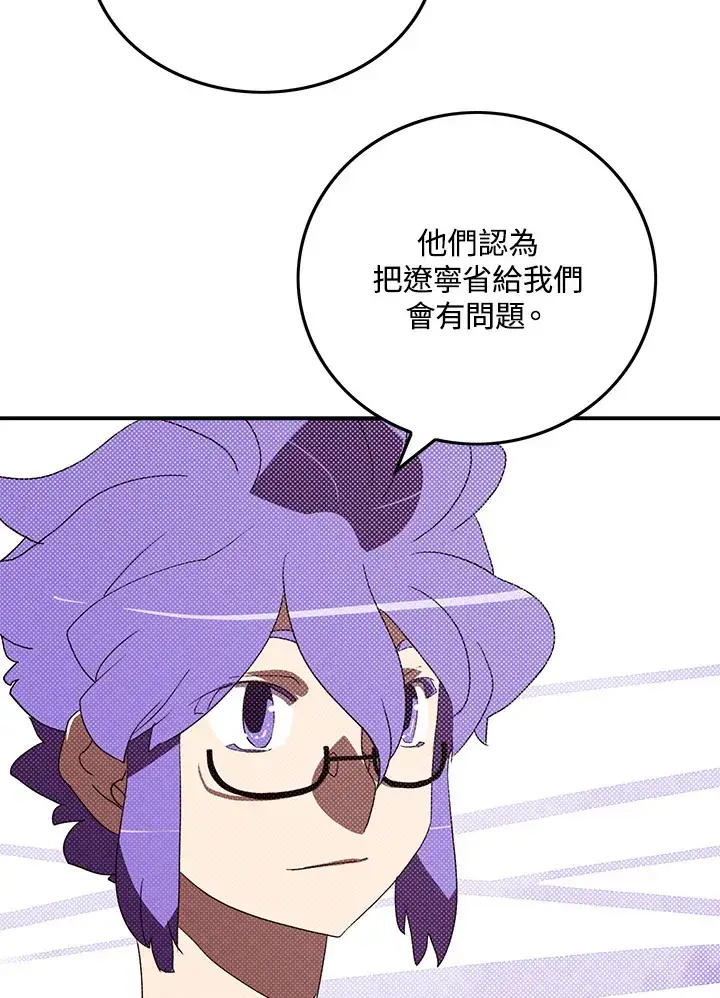 《魔导王》第95话图16