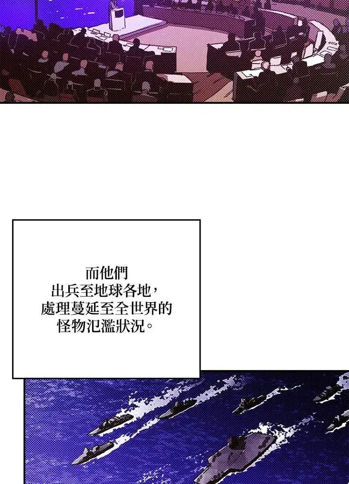 《魔导王》第95话图2