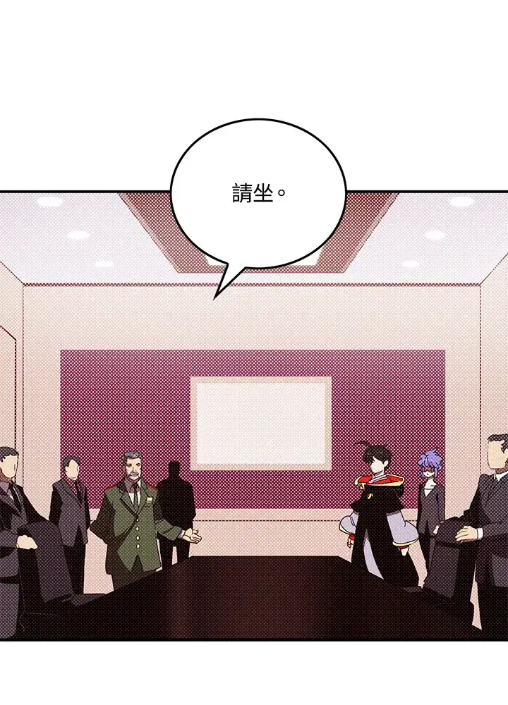 《魔导王》第95话图22