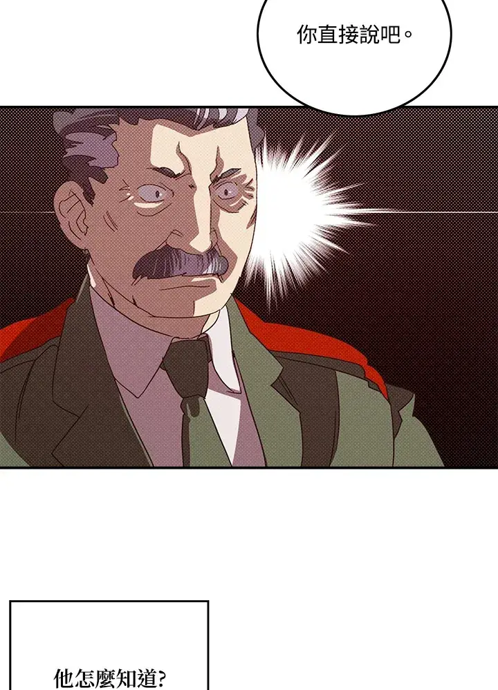 《魔导王》第95话图25