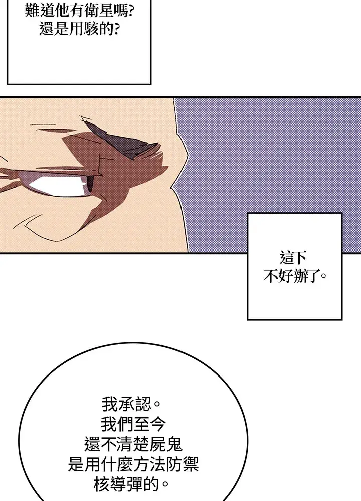《魔导王》第95话图26