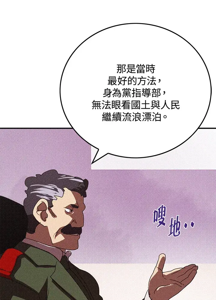 《魔导王》第95话图29