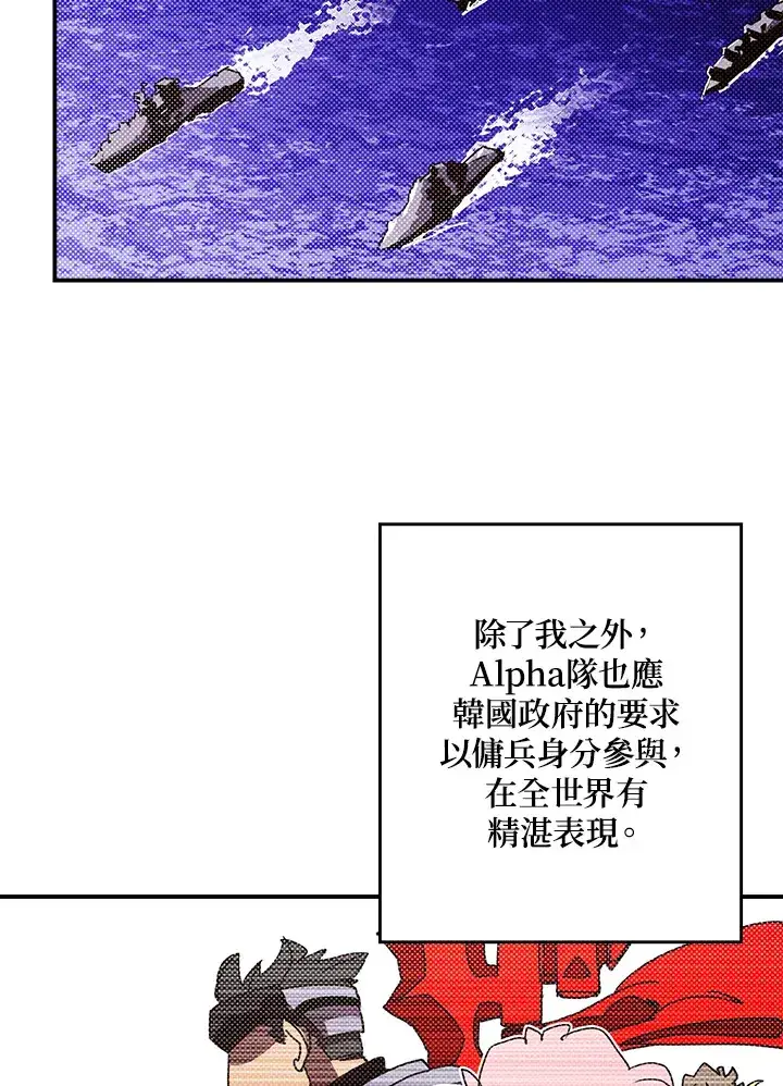 《魔导王》第95话图3
