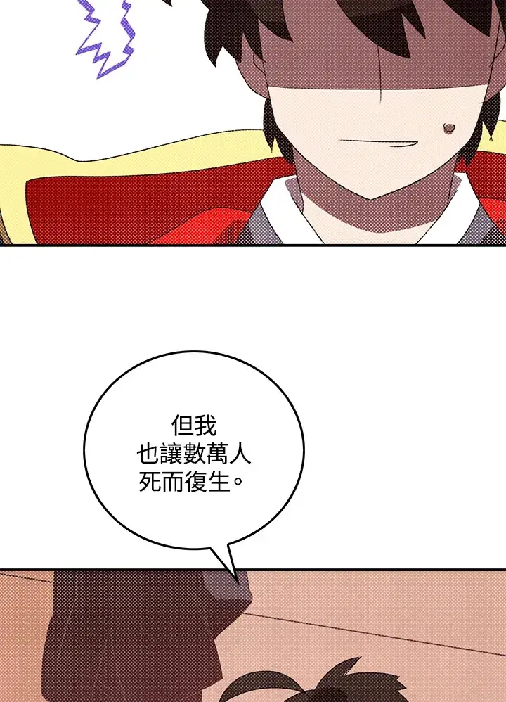 《魔导王》第95话图31