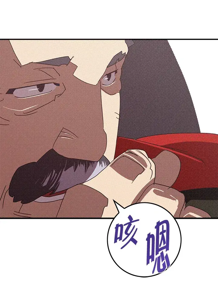 《魔导王》第95话图33