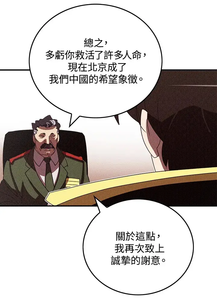 《魔导王》第95话图34