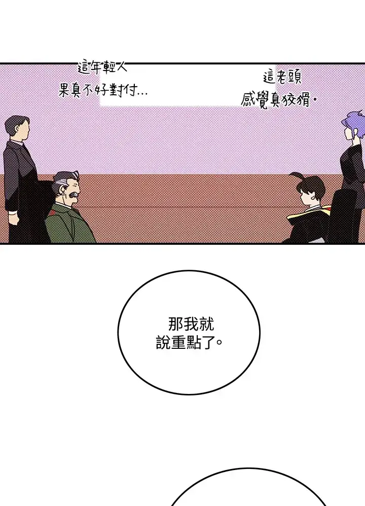 《魔导王》第95话图35