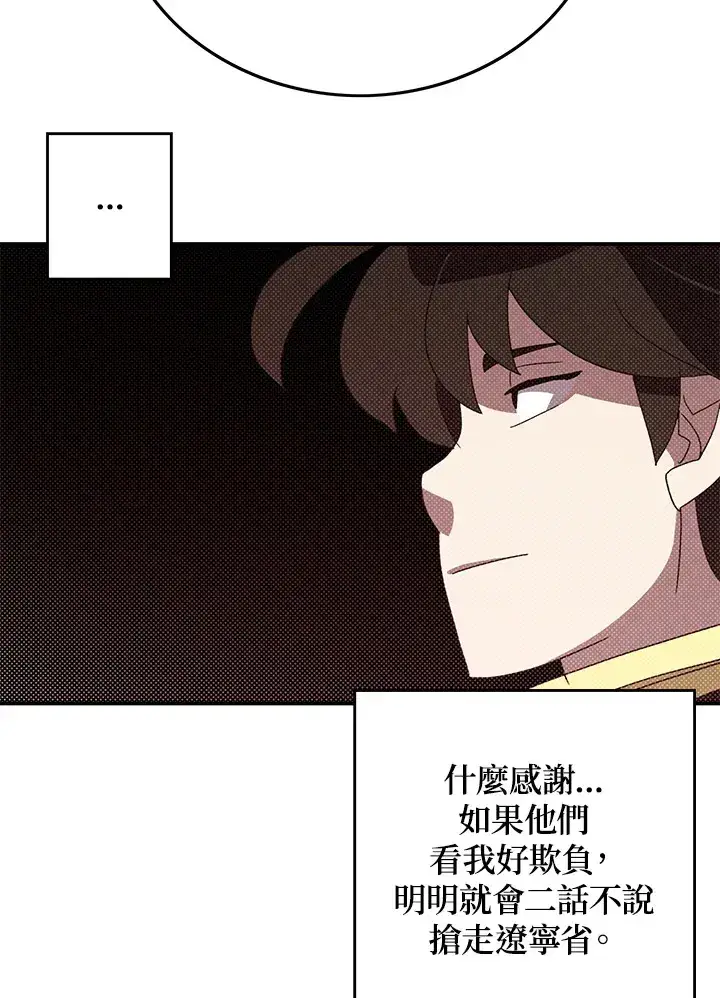 《魔导王》第95话图37