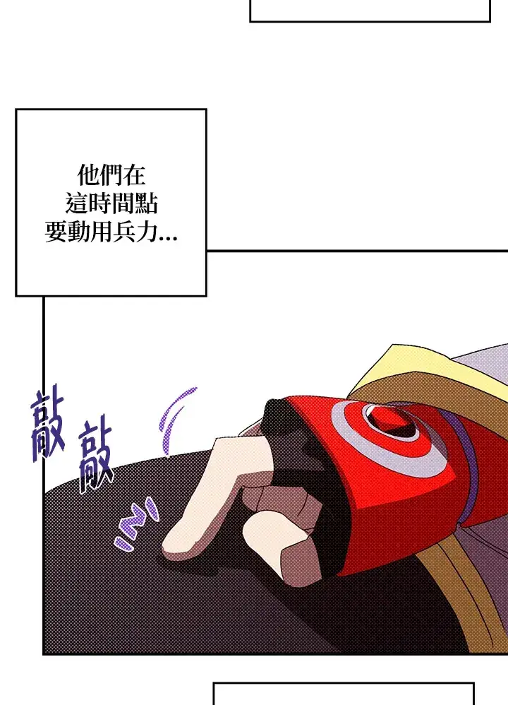 《魔导王》第95话图38
