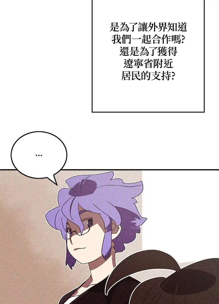 《魔导王》第95话图39
