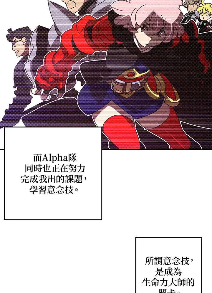《魔导王》第95话图4