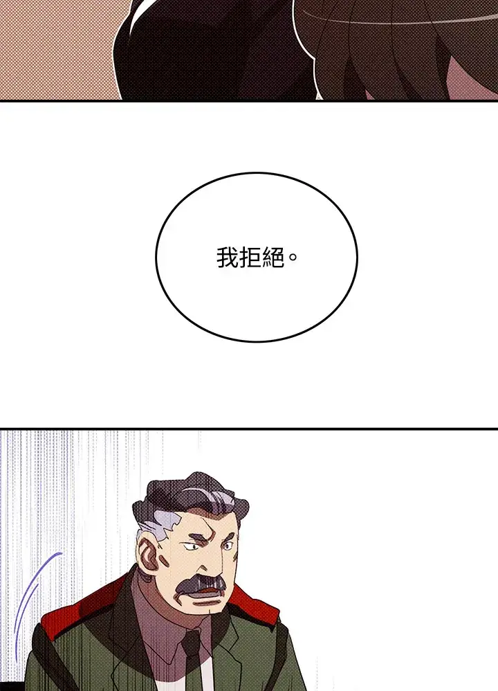《魔导王》第95话图40