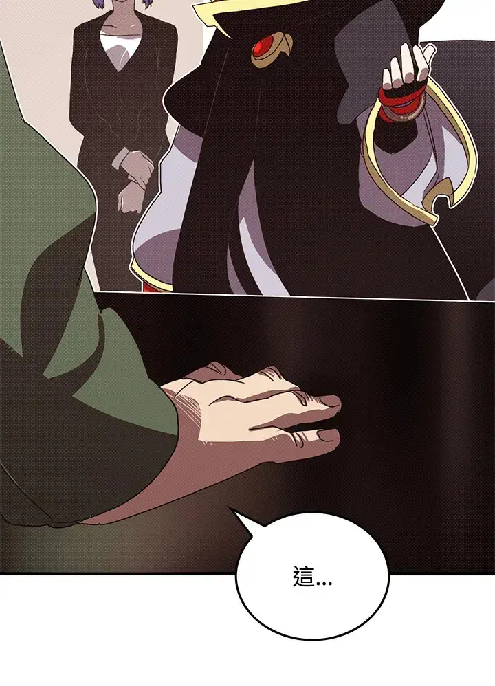 《魔导王》第95话图42