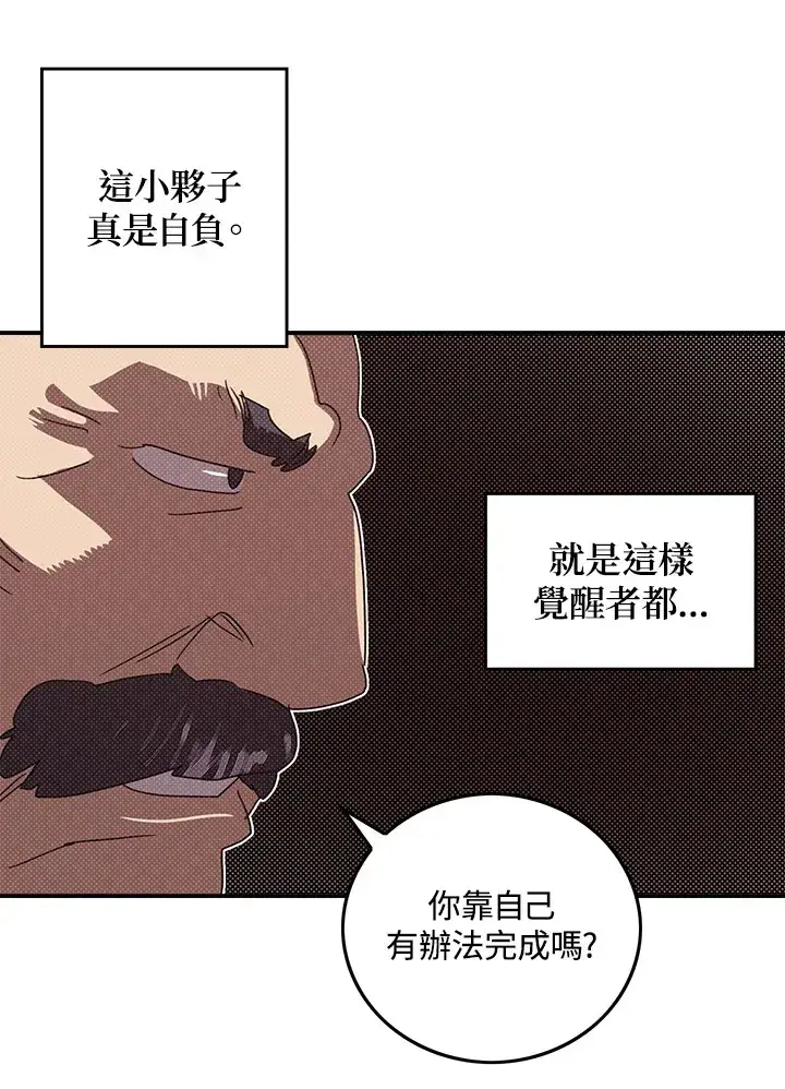 《魔导王》第95话图43
