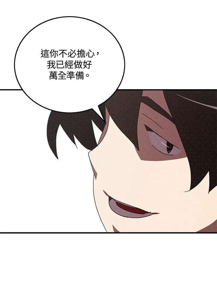 《魔导王》第95话图44